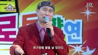 가수 장고 & 사주팔자  - 전국노래교실트로트향연 엄지혜노래교실