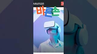 #상한가 #바른손 이재명 정부가 시장에 내수 진작용 자금을 풀 것이라는기대감이 나오면서 문화콘텐츠 관련주가 급등