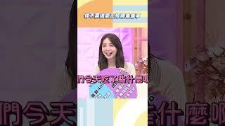 你不要這麼正經講羞羞事【#小姐不熙娣】#shorts
