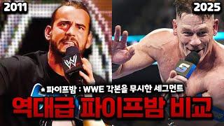 CM 펑크 VS 존 시나 파이프밤 비교! 더 충격적인 발언을 한 선수는?(ChatGPT)
