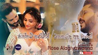 Siththam Karamin | Mathakaida Ada Wage | Rose Alagiyawanna_Cover Songs