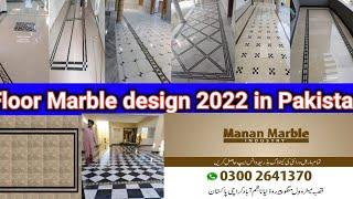 Marble dijain new  / Flooring design /New Marble Floor design 2022 /Marble design in pakistan