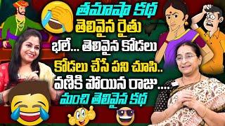 Ramaa Raavi : 2024 Fun and Entertainment Story || Bedtime Stories || Latest Stories || SumanTv Women