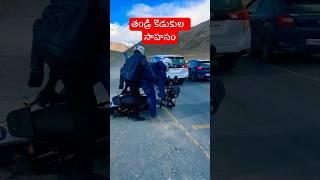 Vizag to Ladakh 2024 episode 16 part 5 #shortsviral #shortsvideo #travel #adventure  #vizag