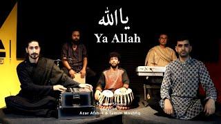 Azar Afshin & Tamim Moshfiq Ya Allah | آذر افشین و تمیم مشفق یا الله