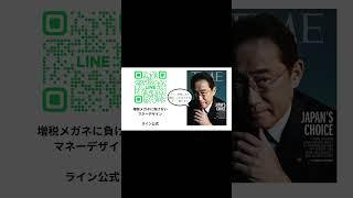仕事×事業×投資×節税で資産形成する方法3/3