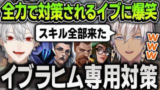 【にじEXヴァロ】巻き込まれ体質すぎてスキルを喰らいまくるイブラヒムに爆笑するローレンたち【にじさんじ / 切り抜き / 奈羅花 / 伊波ライ / 獅子堂あかり / XQQ / 葛葉】