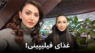 Trying Filipino Food for the First Time - واکنش به غذاهای فیلیپینی