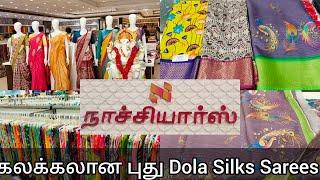 டோலோ சாரீஸ் புது வரவு &ஹேங்கர் கலெக்ஷன்/ நாச்சியார்ஸ் மதுரை.