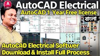 How to Get AutoCAD Electrical for Free 1 Year (2022/2023/2024/2025)