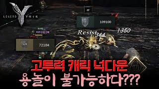 [레전드 오브 이미르] 용놀이 가능한 게임인가??  3만이상 전투력차이도 넉다운 가능 희망을 보았다