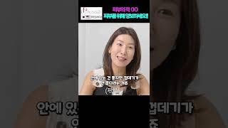 피부의 적 00 피부를 위해 양보하세요!!