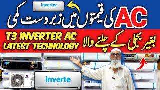 Best Inverter AC price in Pakistan Today 2025 - Haier Solar Hybrid AC - Gree, Dawlance, Pel, Orient