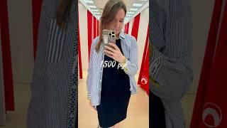 Секонд VS бутик #мода #секондхенд #обзор #скидки #стиль #брендывсекондхенд