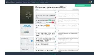 Чем полезен наш новый ChinesePlus.club | Поддержите начинание