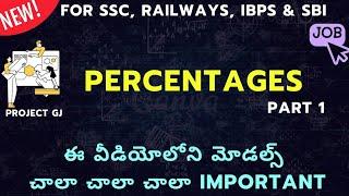 Percentages exam models #Part 1 | ఇవి నేర్చుకోకుండా ఎగ్జామ్ కి వెళ్లొద్దు..!| PYQs 2024 | Aptitude