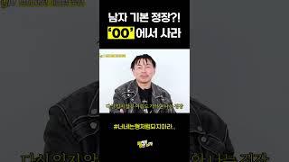남자 가성비 정장 추천 / 비싼 거 살 필요 없어요 #shorts