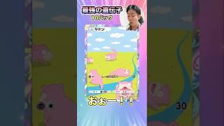 【ポケポケ】最強の遺伝子開封！みんなはレアカードゲット出来たかな？#ポケポケ #ポケポケ開封チャレンジ #shorts