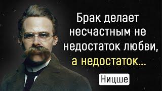 Слова Ницше, над которыми стоит задуматься! | Цитаты, афоризмы, мудрые мысли.