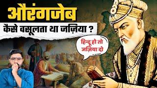 Jazia Tax: The Hidden Truth Behind Its Origins & Impact on India!