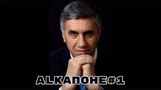 БРИГАДА из АДА / AL КАПОНЕ #1 / Анатолий БЫКОВ #коррупция #россия