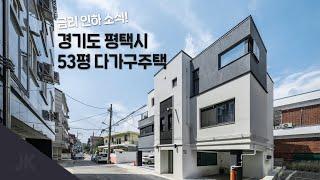 [제이케이] 금리 인하 소식?! 다가구 주택 건축 예정이신 분들은 주목하세요!