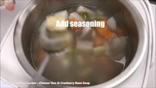 Song-Cho Rice Cooker - Chinese Yam & Cranberry Bean Soup