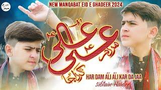 HAR DAM ALI ALI KARDA JAA | SIBTAIN HAIDER | GHADEER MANQABAT 2024