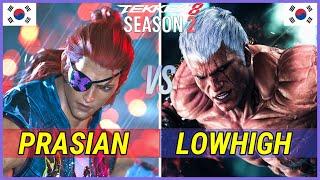 Tekken 8 (Ver.2.02) | LowHigh (Bryan) vs Prasian (Hwoarang) Ranked Matches