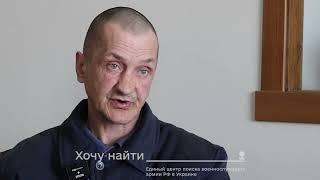 Николай Бобров: дома у меня осталась сестра, но я не знаю ее контактов