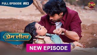 Prem Leeela | Full Episode 83 | 21 March 2025 #newepisode Full HD Dangal TV