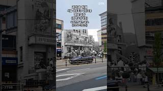 영등포 영보극장 1956 (과거와 현재) #과거와현재 #thenandnow