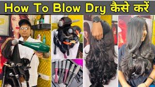 How to Blow dry कैसें करे / Advance Long Layer blowdry / Outcurls Blowdry / for beginners in Hindi