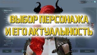 ArcheAge: Какой класс выбрать в 2019