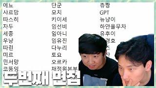 대거(?) 면접을 지원한 리썰컴퍼니 두번째 면접 민교x칸x박사장x타요 2024.1.31 풀영상