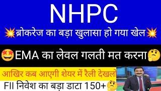 NHPC share news today • NHPC share latest news • NHPC share targets for tomorrow