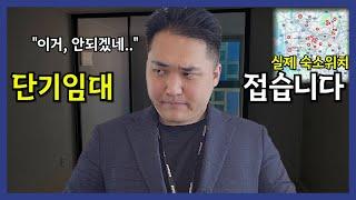 플랫폼 단기임대 사업, 숙소 40개 경험해보고 접습니다 (운영 현실, 공급 포화, 객단가 고도화 등)