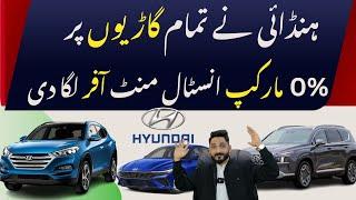 Hyundai Pakistan offers a limited time, interest free, 18 month Easy Monthly Installment