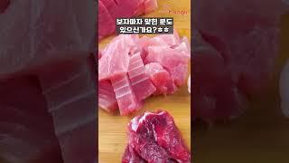 [샵홍리] 보통 참치집 실장님이 서비스로 주는 눈다랑어 머리 부위 구분!