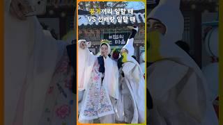 동기끼리 일할 때 VS 선배랑 일할 때 특
