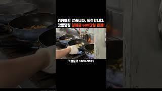 요즘뜨는프랜차이즈 맛찜랭킹(맛집랭킹)