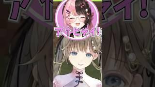 天才的な企画を思いつく英リサWWW［ぶいすぽっ！/切り抜き］ #ぶいすぽ  #切り抜き  #英リサ  #橘ひなの #vtuber  #shorts