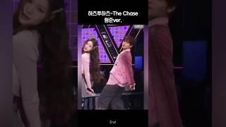 [크래비티/형준] 하츠투하츠-The Chase 안무(형준ver.)