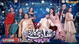 Shadi Card Episode 33 | Junaid Khan-Sehar Hashmi | Express TV - Shadi Card 33 Episode Full - Review