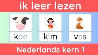 Ik leer lezen! Eerste Nederlandse woorden voor kinderen - groep 2/3 AVI start | * Dutch vocabulary