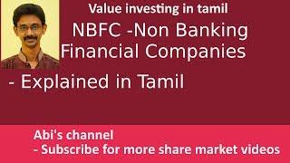 NBFC - Non Banking Financial Companies | Explained in Tamil