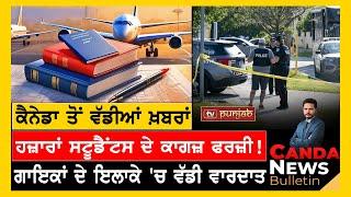 Canada Punjabi News Bulletin | November 16, 2024  | TV Punjab