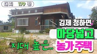 NO176 (1억1천만원 ) 김제 청하면 마당넓고 지대높은 시골농가주택  칼라강판개량지붕  대장 등기 보유