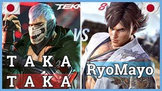 Tekken 8 | TAKATAKA (Bryan) vs RYOMAYO (Lars) Ranked Matches