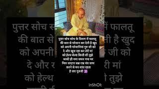 #jaigurujishukranaguruji #jaiguruji